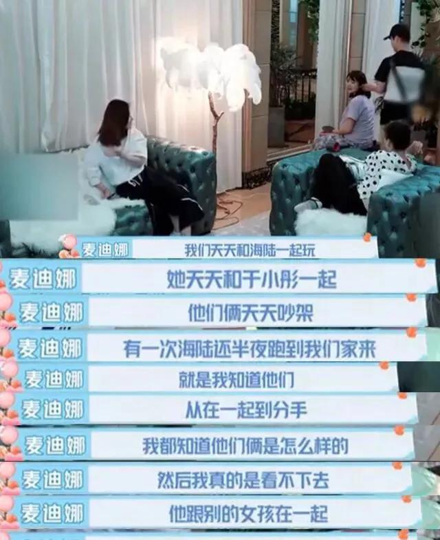 憨萌哭包海陆：最壮紫薇，前男友于小彤，吃花婉容不服输