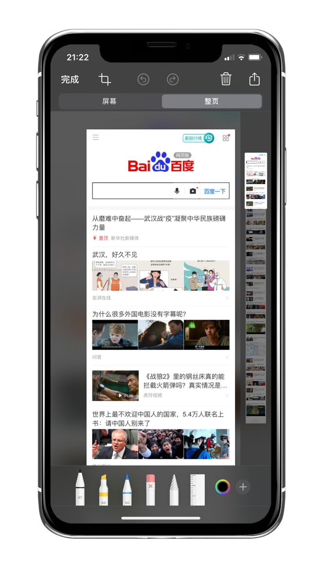 iphone13怎么截图长屏,iphone微信长截图聊天记录