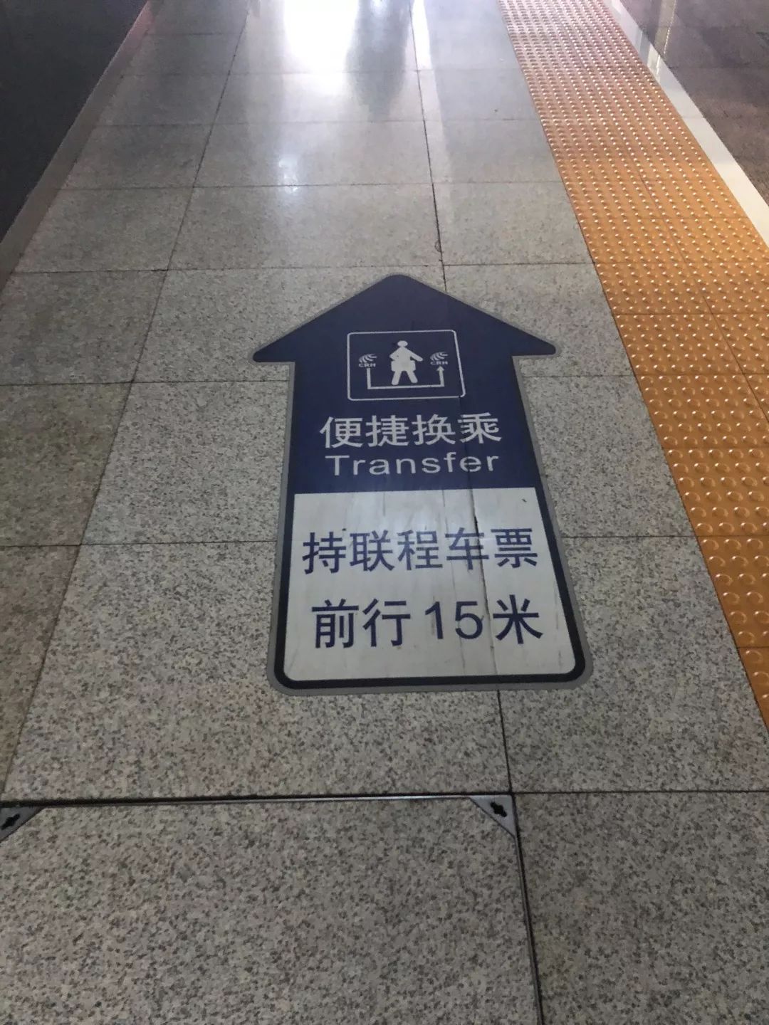 昆明站到昆明南站地铁换乘全过程,昆明站换乘昆明南全过程