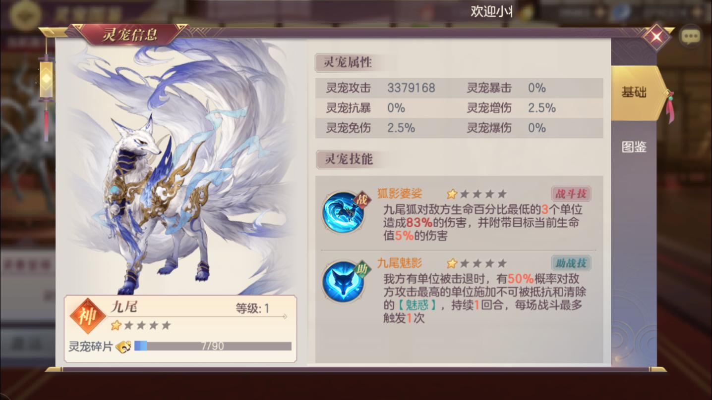 三幻灵宠阵容搭配推荐,三幻西游猴子最强灵宠