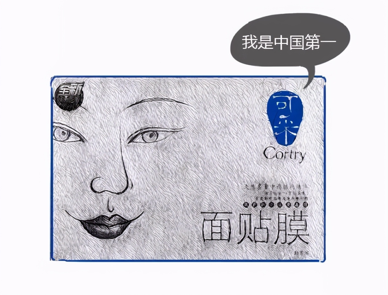 每天都在用的面膜,每天都可以使用的清洁面膜