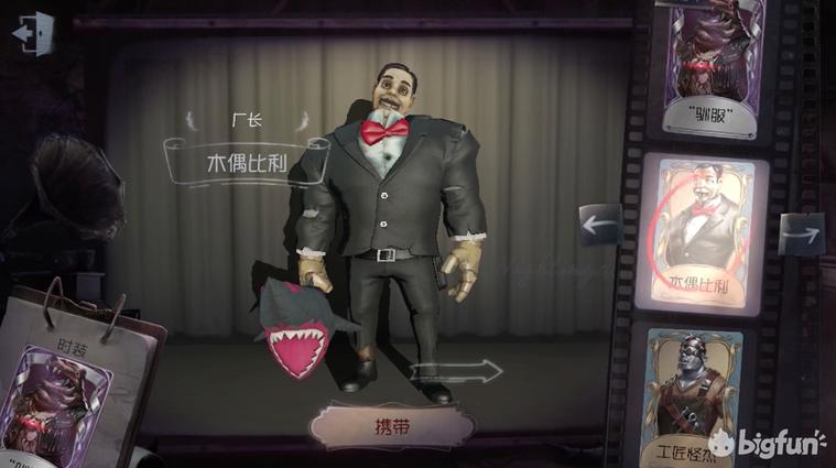 第5人格厂长新蓝皮如何获得 (第五人格厂长蓝皮是什么意思)