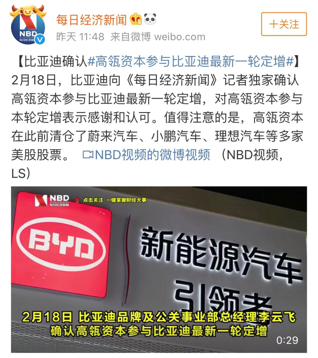 比亚迪市值破万亿全球第三大车企,比亚迪市值2.78万亿美元