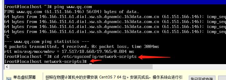 centos7配置网卡命令,centos配置网卡ip