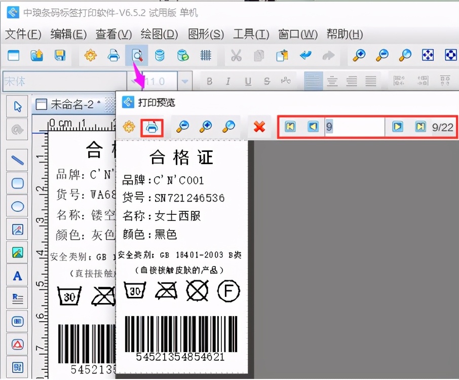 怎么用表格打印吊牌标签,怎样批量打印服装吊牌