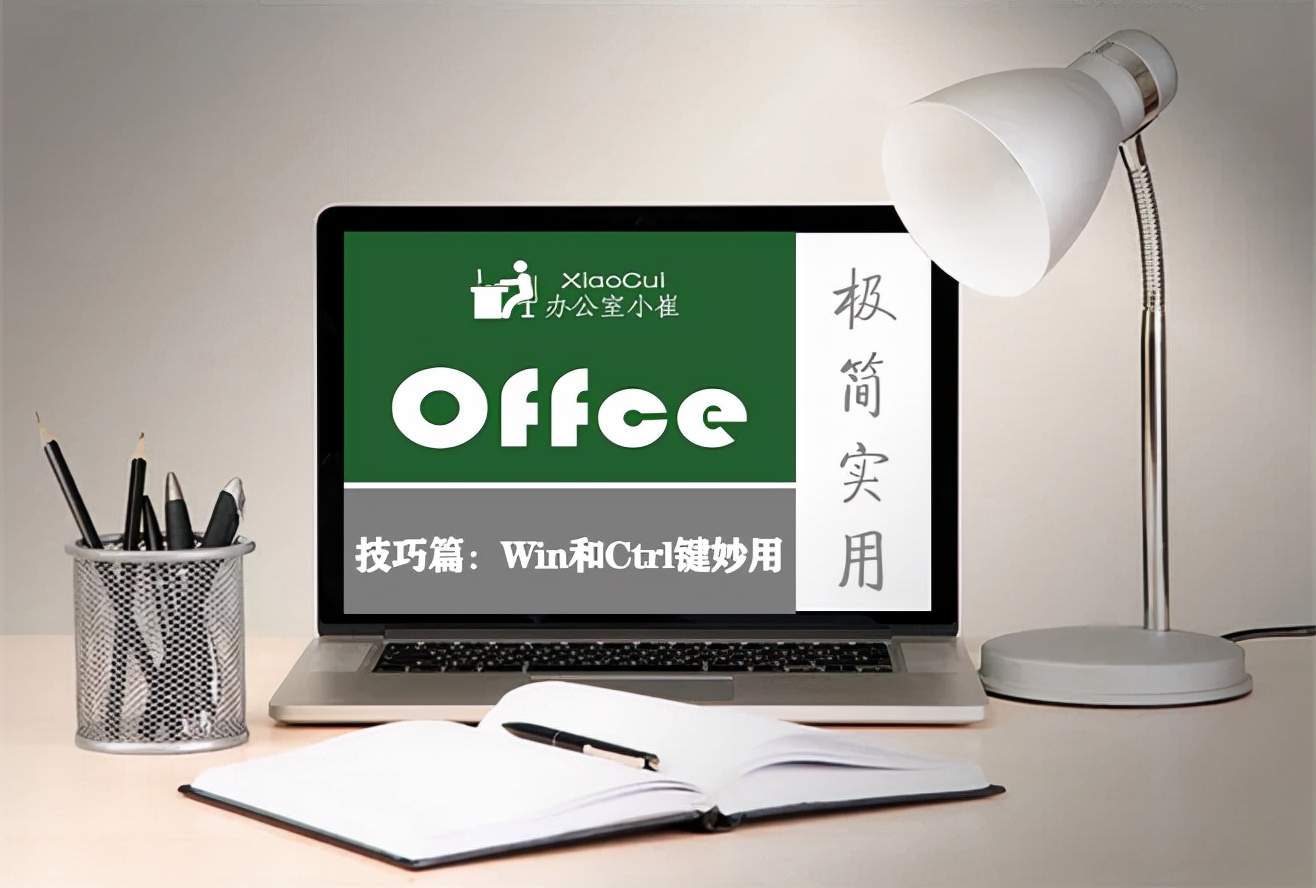 只需三招让同事对你刮目相看,让同事主动配合的技巧