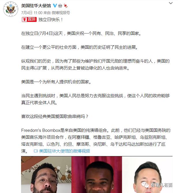 美国驻华使馆最近的消息,美国驻华使馆微博