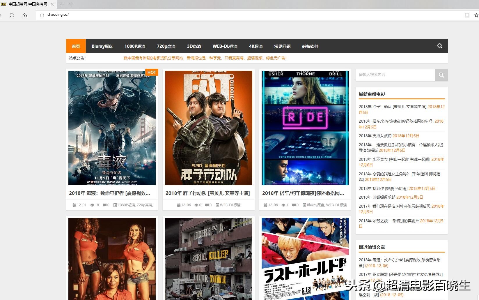 超高清晰电影寻觅及下载技巧汇集,怎么才能下载一部完整的高清电影