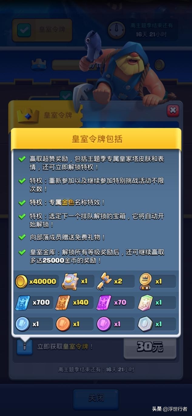 皇室战争宝箱掉落机制详解最新,皇室战争黄金宝箱出多少金币