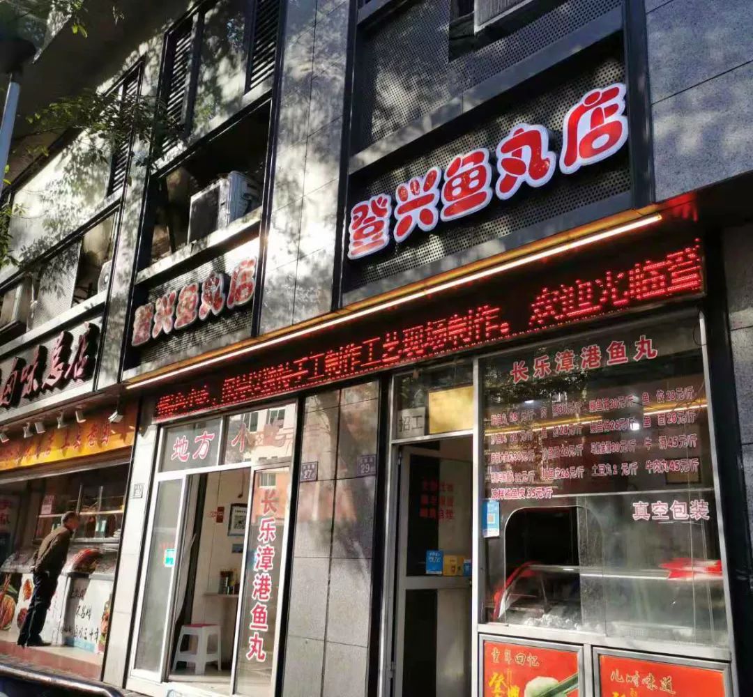 北方人觉得福州鱼丸真的好吃,福州鳗鱼鱼丸制作全过程