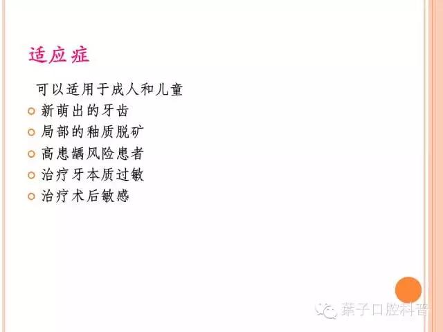 有牙洞用含氟牙膏,牙齿涂氟小知识