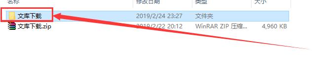 百度文库要收费?看看这个吧,以后*载下**任何文档不愁了