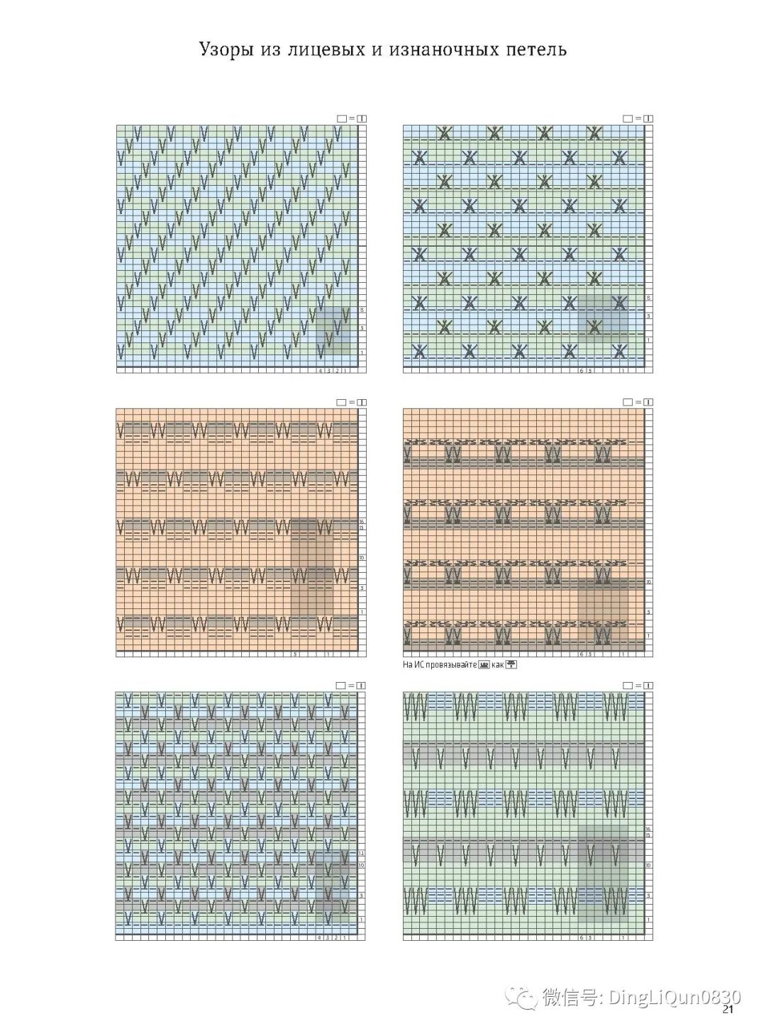 棒针花样500种图案图解,棒针织毛衣教程与图解成人