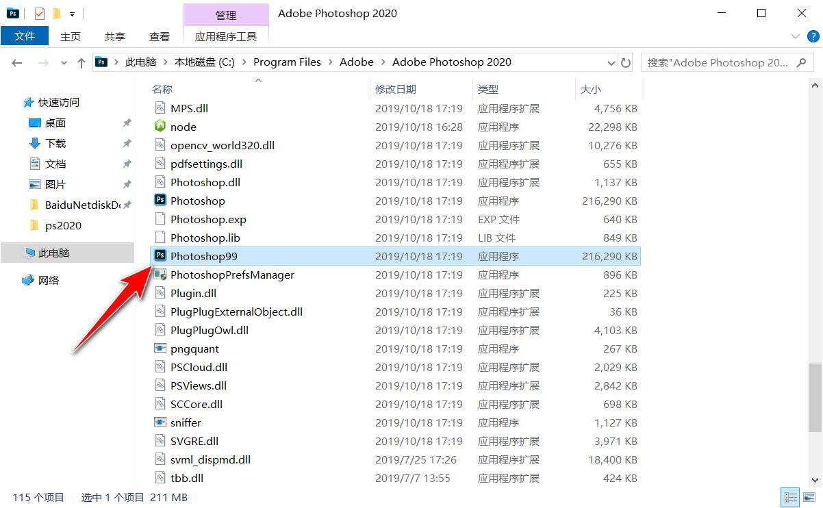 photoshop图像处理app,ps2022打开图片闪退解决方法