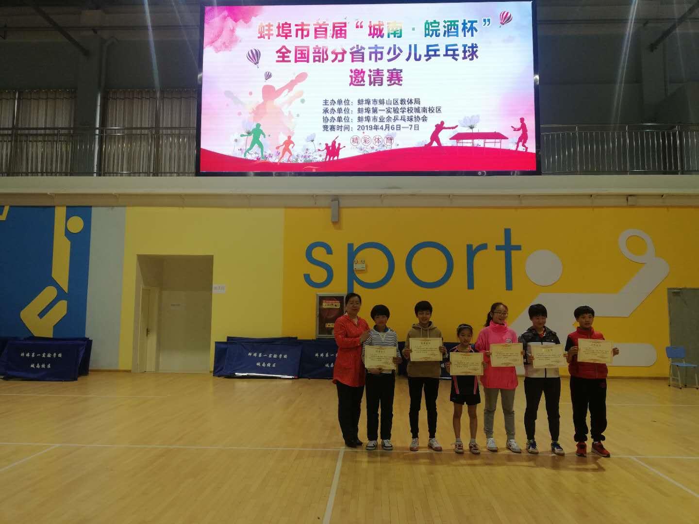 安徽蚌埠乒乓球比赛视频,2024皖酒杯乒乓球比赛地点