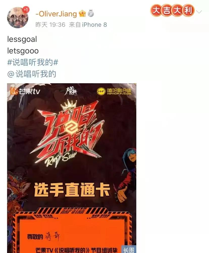 法老diss谢帝后怎么道歉的,被法老diss