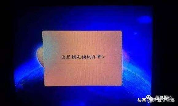 中九户户通故障表,户户通机顶盒故障数字显示9999