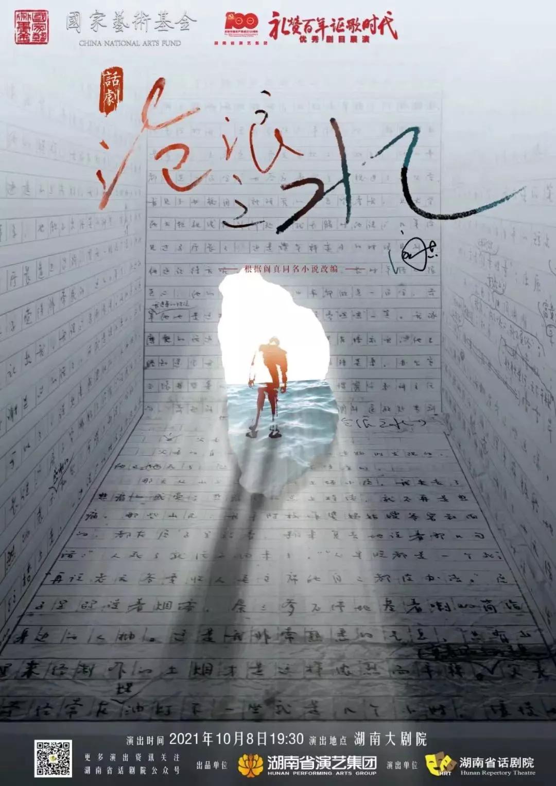 长沙文旅过年活动,长沙文旅局演唱会