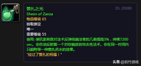 魔兽世界怀旧服taq术士要求,魔兽怀旧服tbc战士pve必备药剂