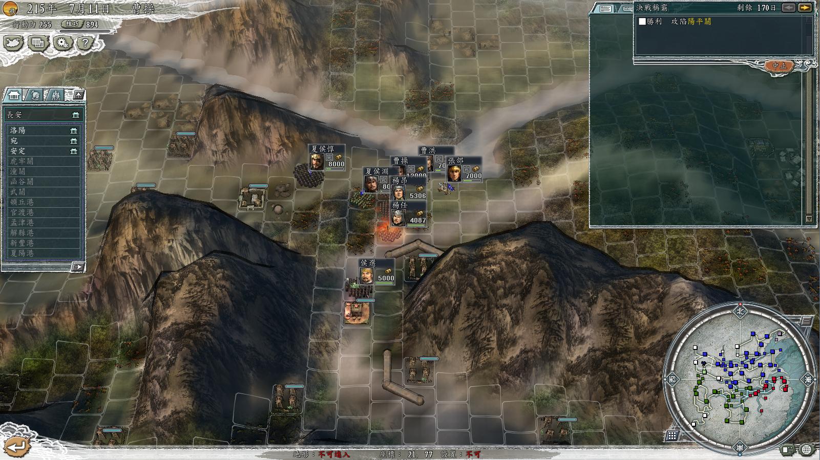 三国志11决战称霸模式勇将攻略,三国志11决战称霸模式攻略