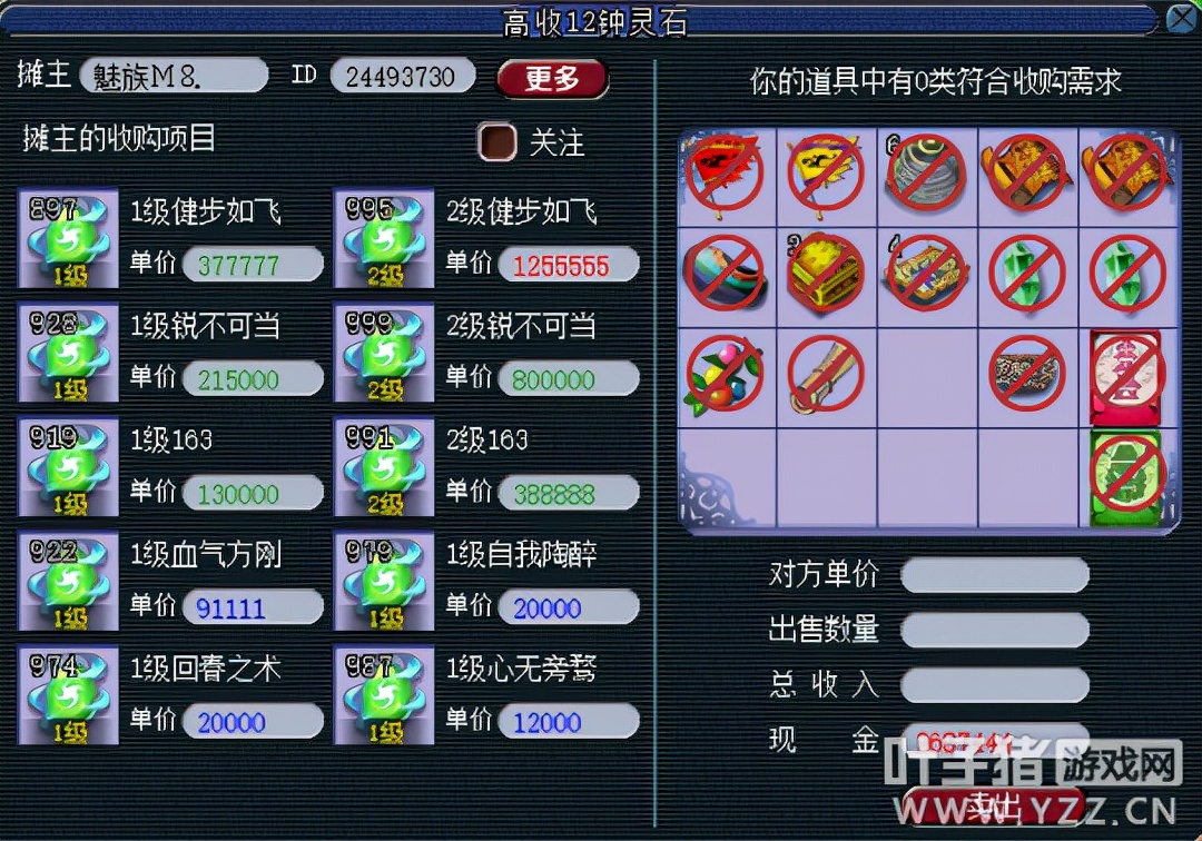 梦幻西游新手赚钱比较稳定的方法,梦幻西游平民的赚钱方法