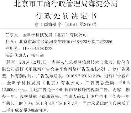 瓜子二手车为什么没有超过100万的,瓜子二手车罚款事件