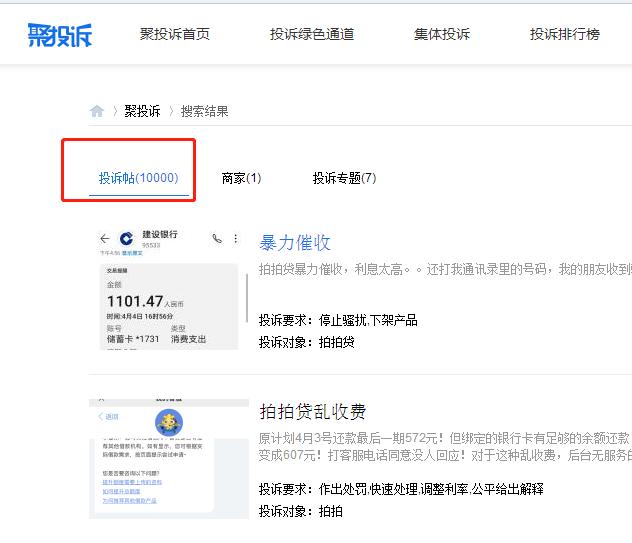 拍拍贷与招商银行有什么关系,拍拍贷有跟招商银行合作吗