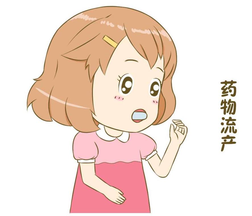 意外怀孕用药流？真的简单省事吗？专家告诉你真相