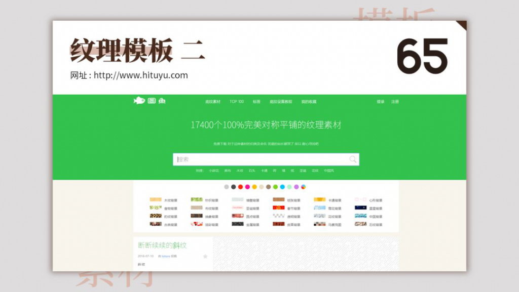 超全超实用的80个模板网站,有哪些好用的免费的ppt模板网站