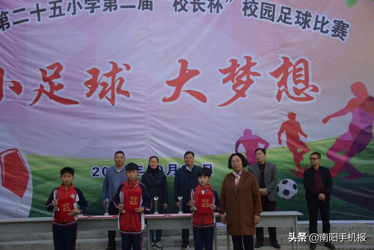 超越从足下起航下一句,2019小学校长杯足球赛