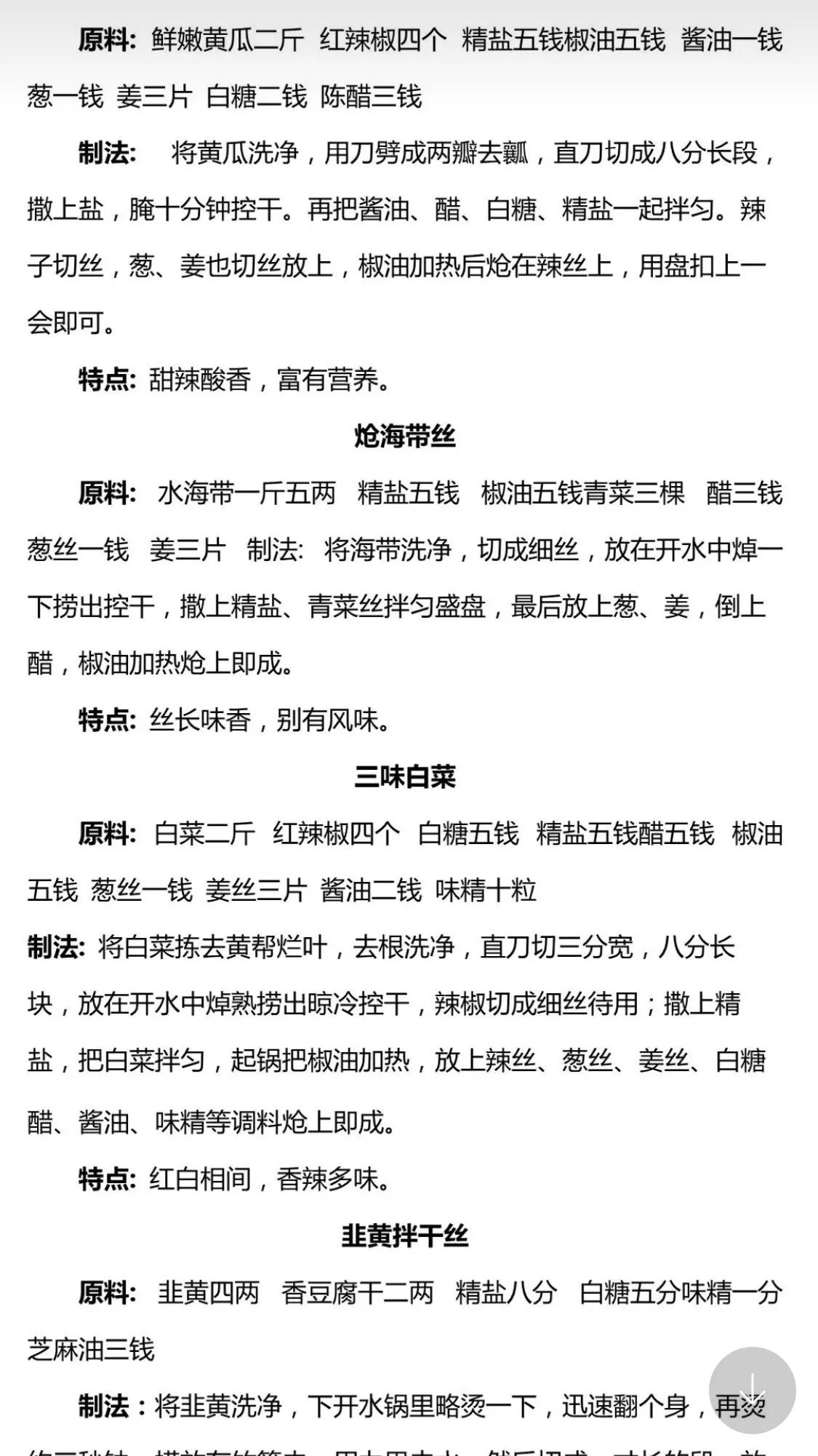 复合陈醋酱油万能凉拌菜汁配方,小摊凉拌菜调料汁配方视频教程