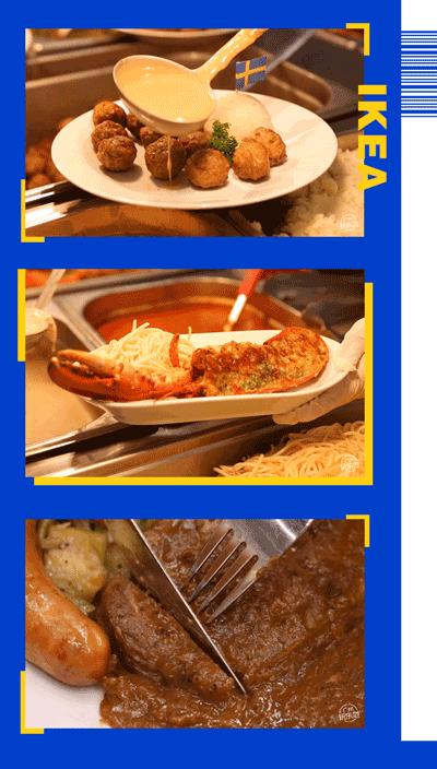 解锁新的餐厅,解锁宜家餐厅新吃法