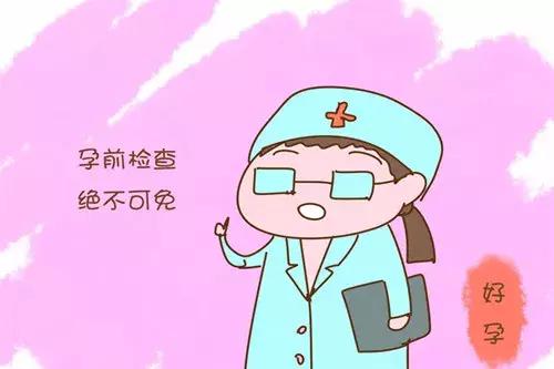 备孕初期检查项目及时间表,春季备孕检查多少钱