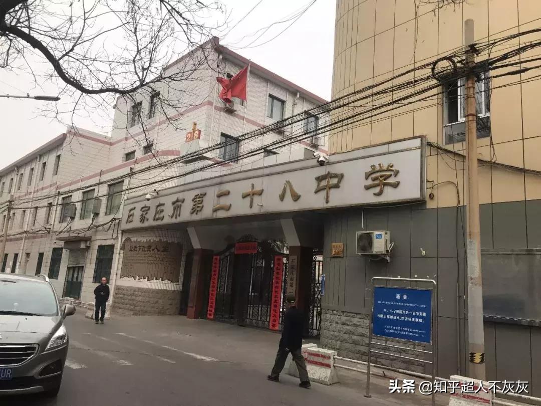 石家庄一中东初中和44初中哪个好,石家庄好的初中排名前十