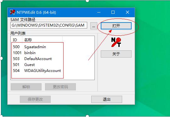 如何清除windows登录密码,windows系统密码清除向导教程