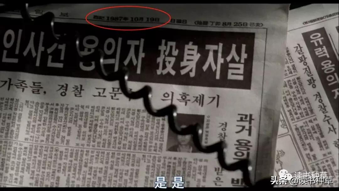 「硬核推理-1」今天就告诉你，电影杀人回忆中的真凶到底是谁？