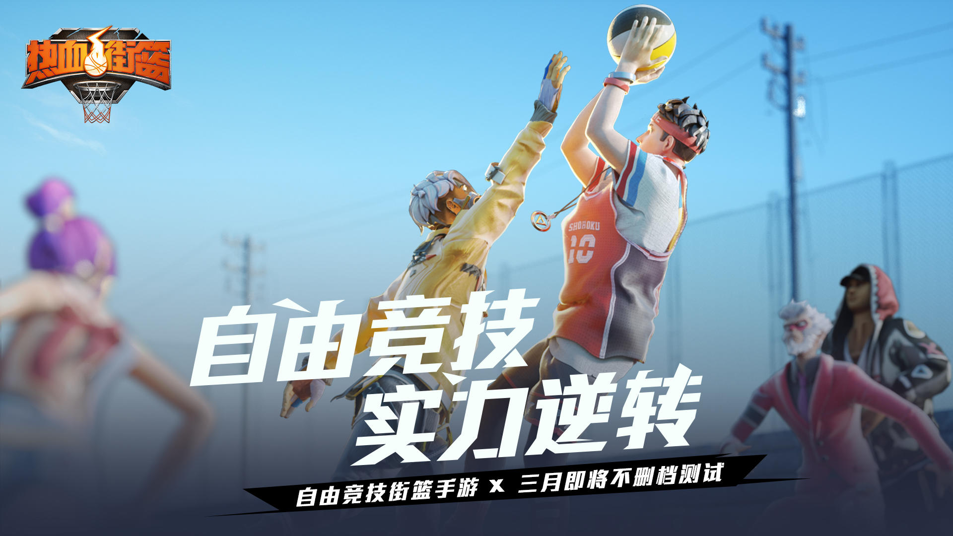 街篮改版有哪些改变,这就是街篮第四季