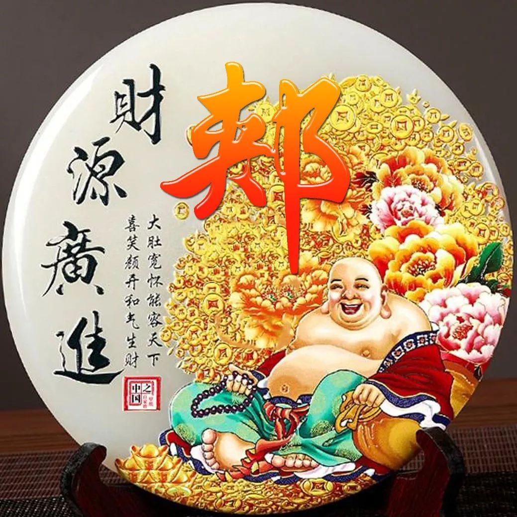 姓氏赵招财进宝头像,招财进宝姓氏头像长方形图片