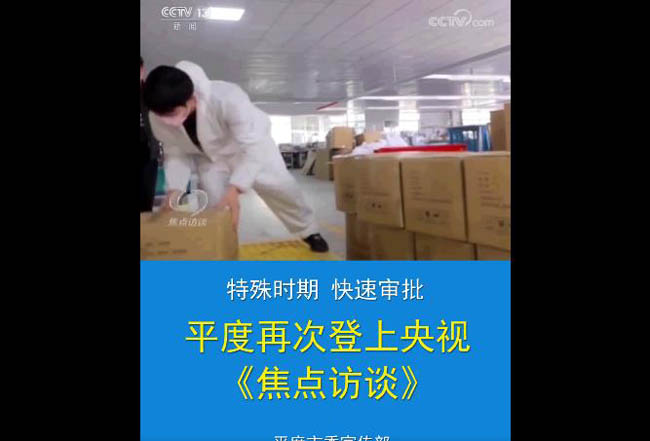 实在、厚道、淳朴……请看疫情面前平度担当的底气!