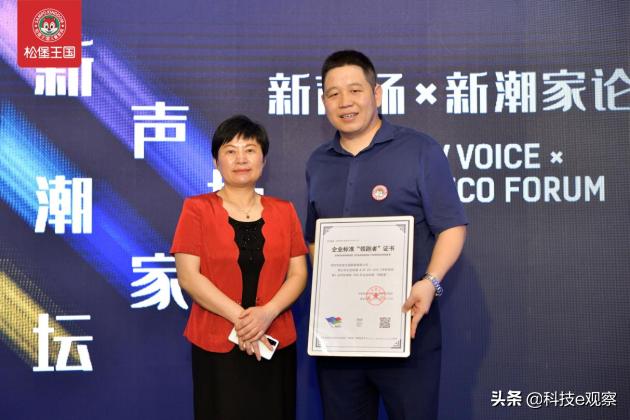 殊荣双至！松堡王国品质实力再获权威认可