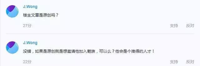 魅族高级总裁李楠,魅族的创始人李楠