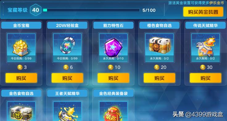 奥拉星端游快速获得装备,奥拉星手游最新卡进阶攻略