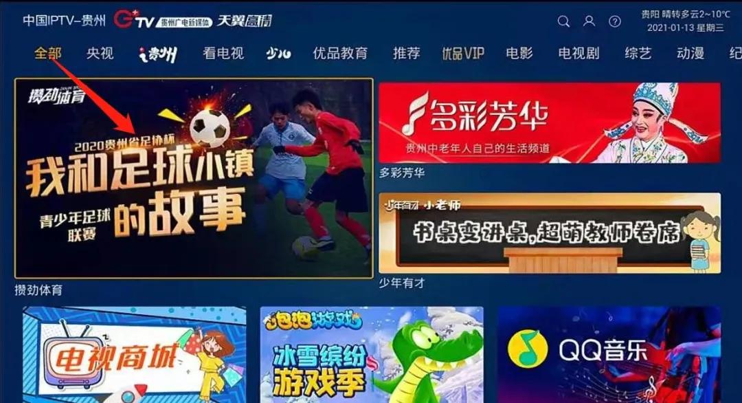 全国青少年足球训练营,全国青少年满天星训练营