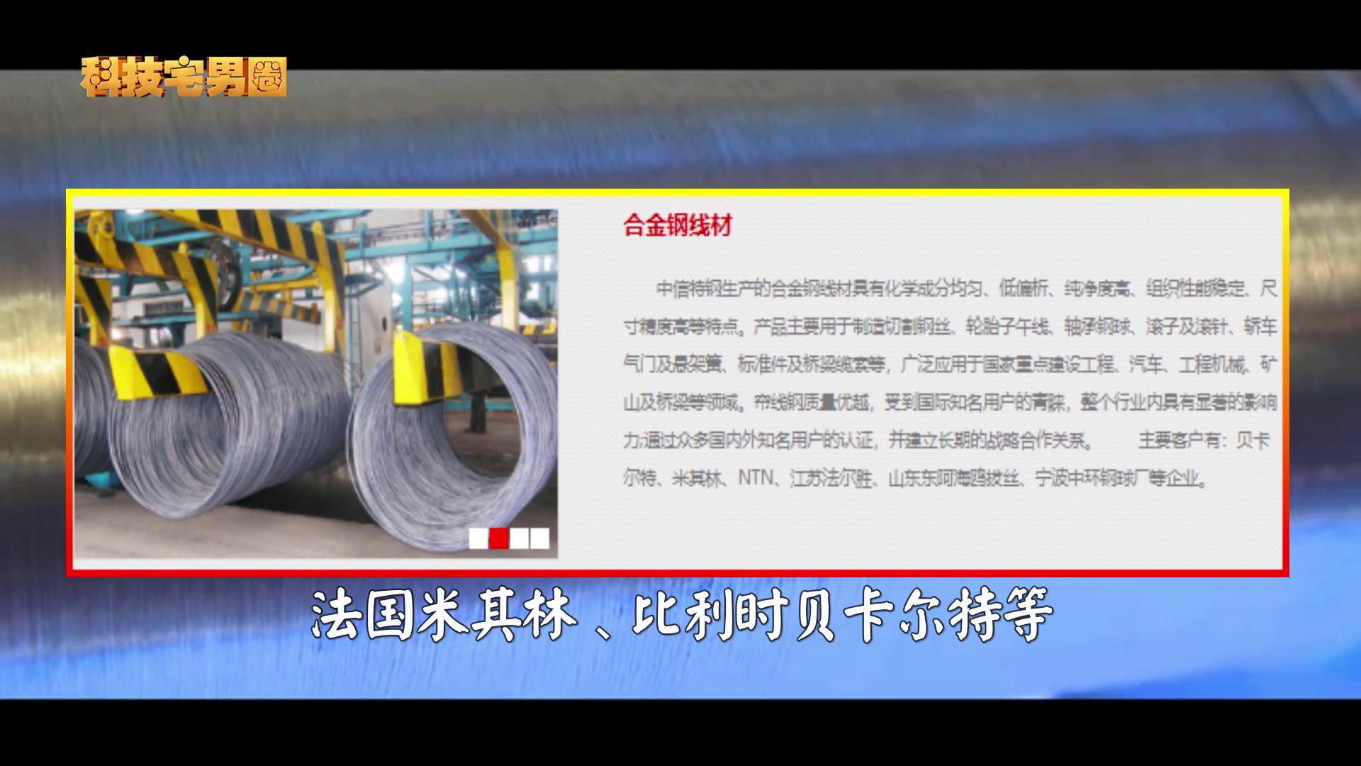 日本冶金吊打中国？见识一下中信特钢的真实水平，超出你的想象