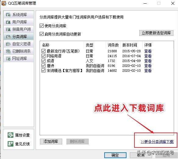 windows输入法软件推荐排行榜,windows7自带五笔输入法
