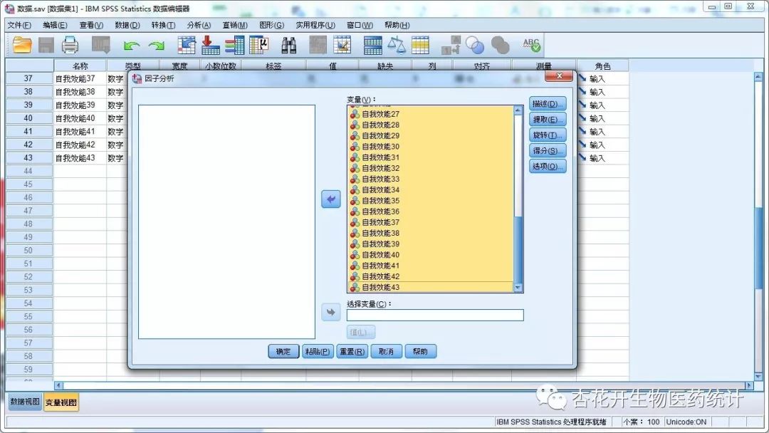 怎么用spss分析问卷中因子分析,如何用spss对问卷维度因子分析
