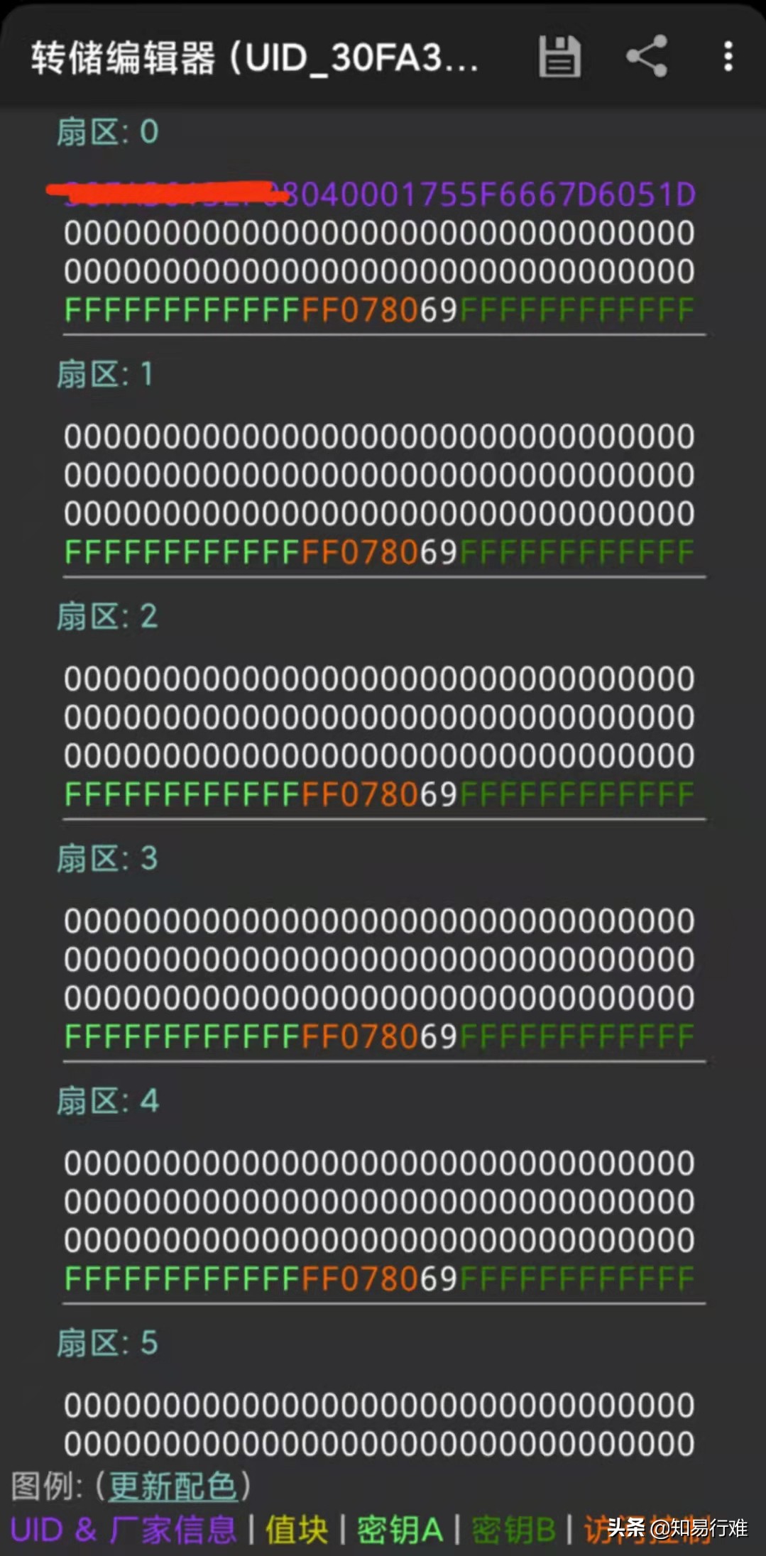 手机模拟门禁卡突然失灵的原因,手机模拟门禁卡刷不开