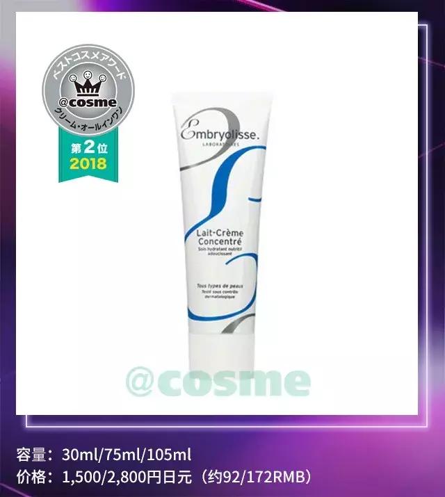 cosme护肤品大赏完整名单,清洁护肤类cosme大赏