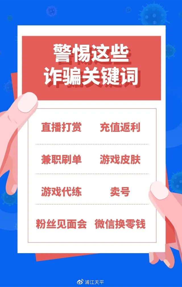“0.1元可充值999元Q币”？未成年人别上当了！
