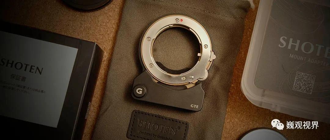“千里姻缘一线牵”深入了解“SHOTEN”Contax G转Sony E卡口转接环
